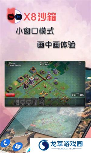 X8沙箱虚拟机