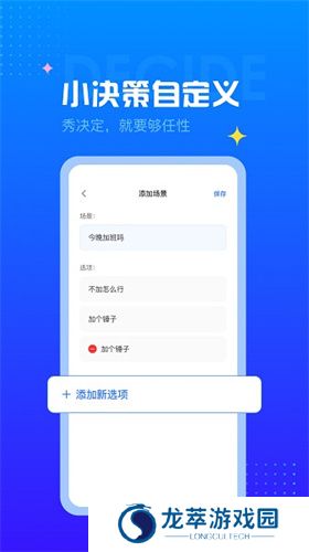 随机转盘生成器