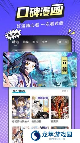 漫画新社安卓版