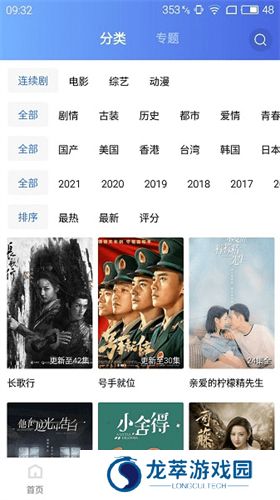 蓝猫视频纯净版