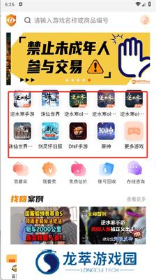 看看账号网交易平台
