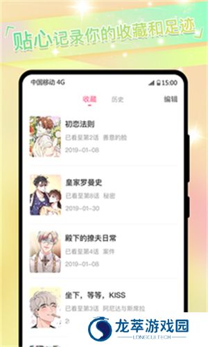 免耽漫画尊享版