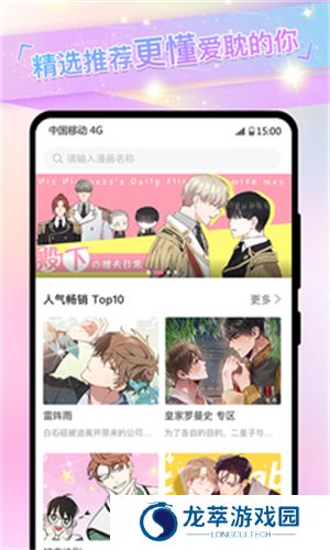 免耽漫画尊享版