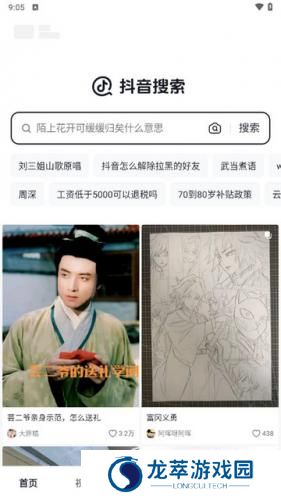抖音搜索