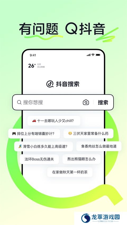 抖音搜索