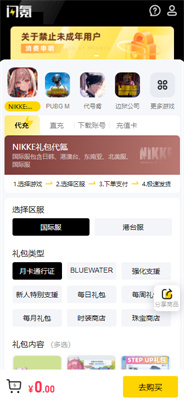 闪氪安装包