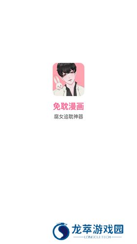 免耽漫画尊享版