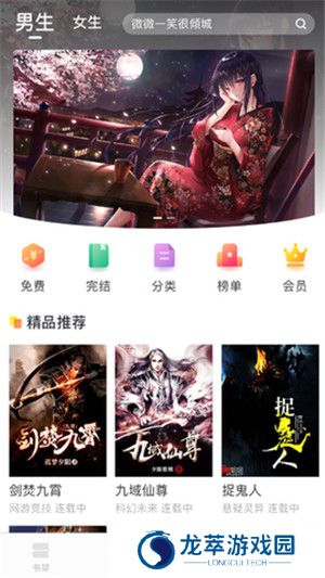 当书网手机版TXT电子书