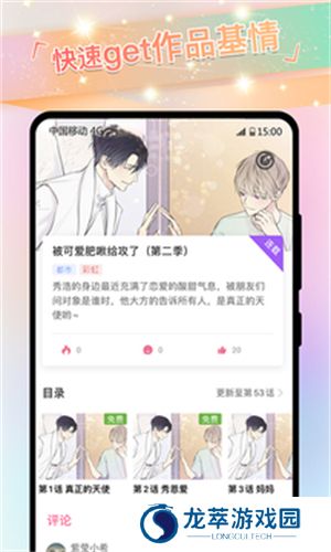 免耽漫画尊享版