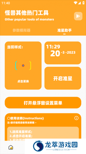 芝麻画质怪兽