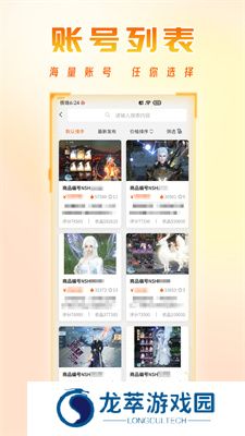 看看账号网交易平台