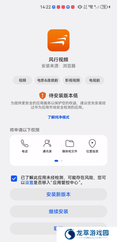 风行影视