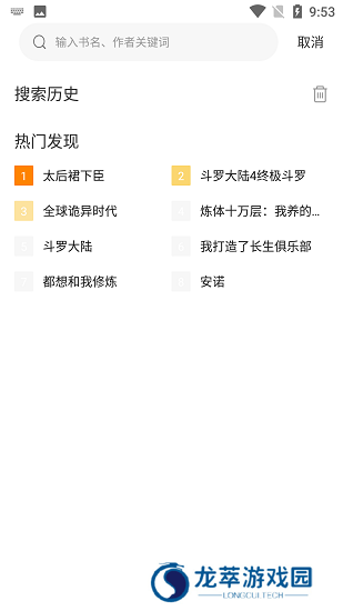 漫画新社安卓版