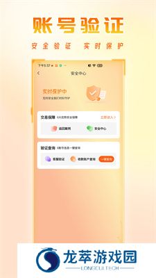 看看账号网交易平台