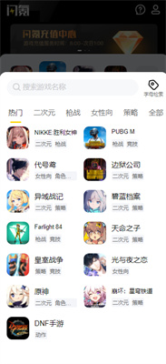 闪氪安装包