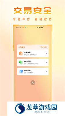 看看账号网交易平台
