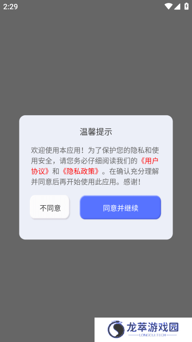 辈分计算器