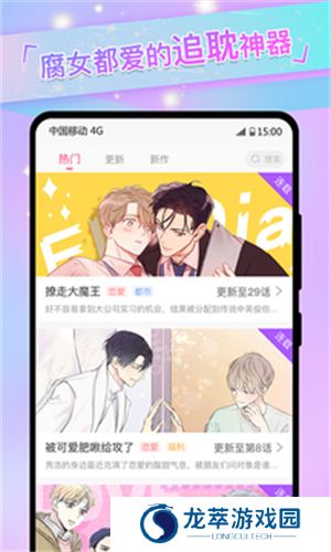 免耽漫画尊享版