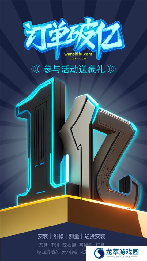 万师傅接单平台