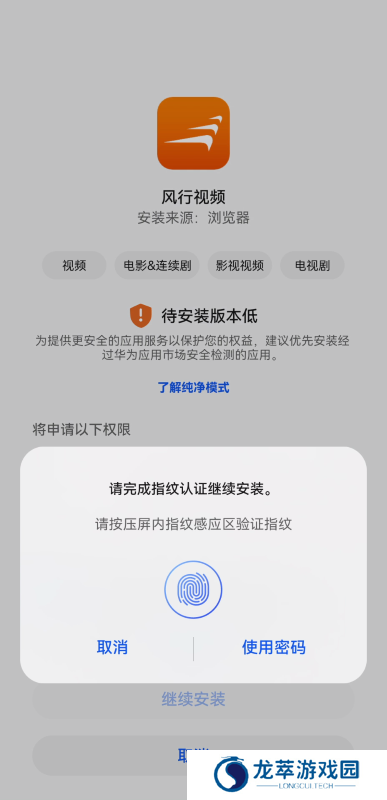 风行播放器