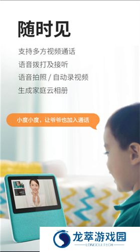 小度在家