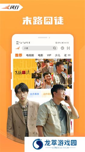 风行播放器