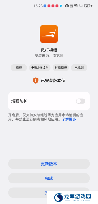 风行播放器