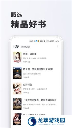 菠萝免费小说