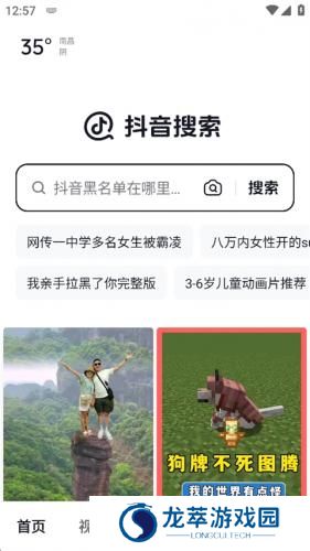 抖音搜索