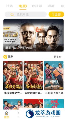 骚虎影视