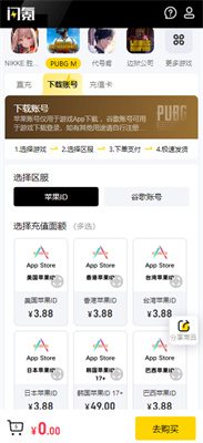 闪氪安装包