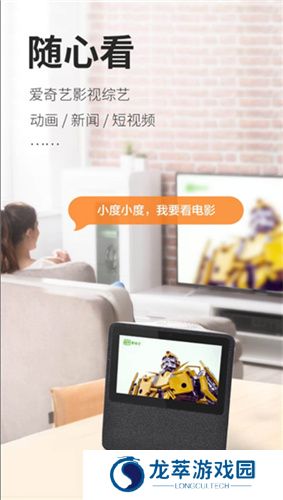 小度在家