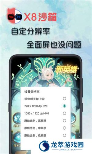 X8沙箱虚拟机