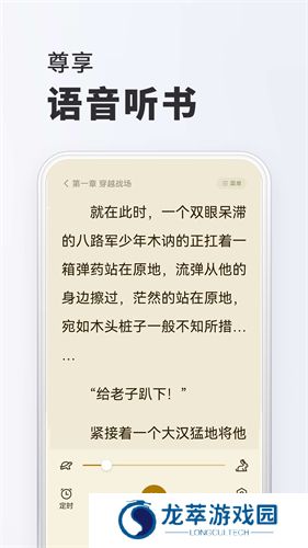 菠萝免费小说
