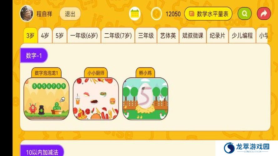 okmath全科启蒙