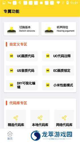 芝麻画质怪兽