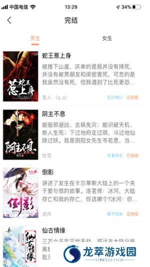 当书网手机版TXT电子书