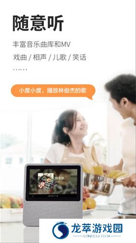 小度在家