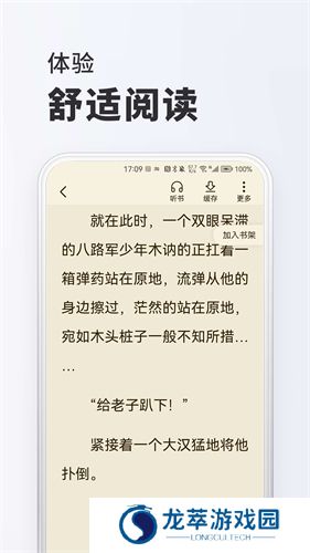 菠萝免费小说