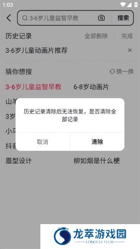 抖音搜索