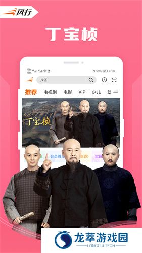 风行播放器