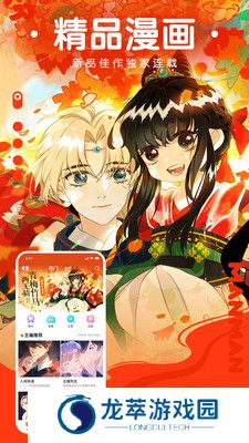 点点漫画