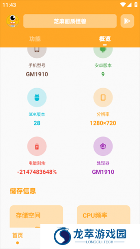 芝麻画质怪兽