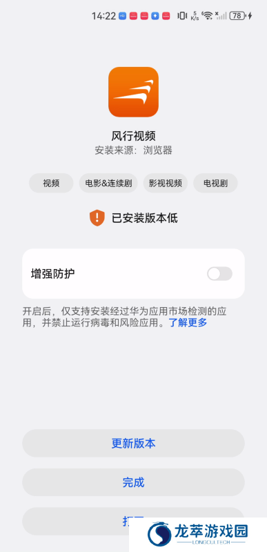 风行影视