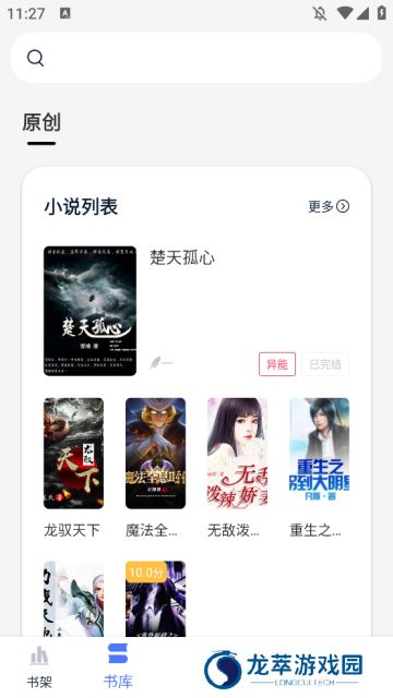 九天畅听