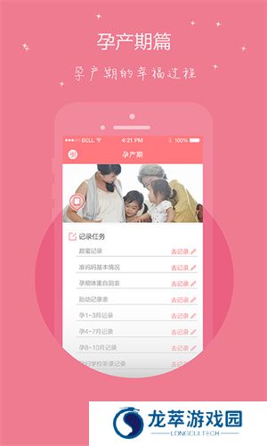 母子健康手册
