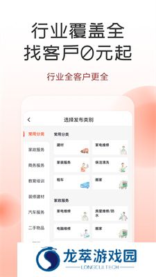 58商家通