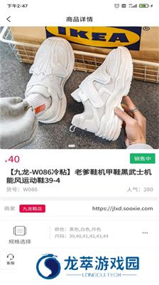 爱搜鞋网批