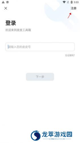 皮皮工具箱