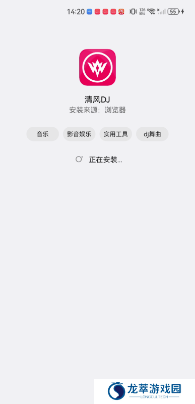 清风dj音乐